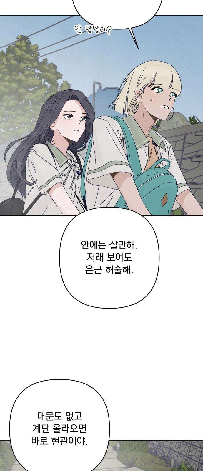 검은 인어 35화 10