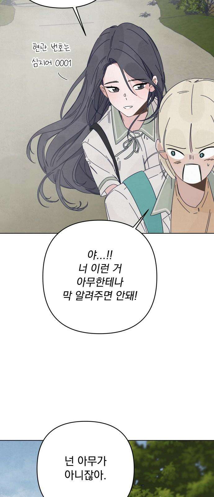 검은 인어 35화 11