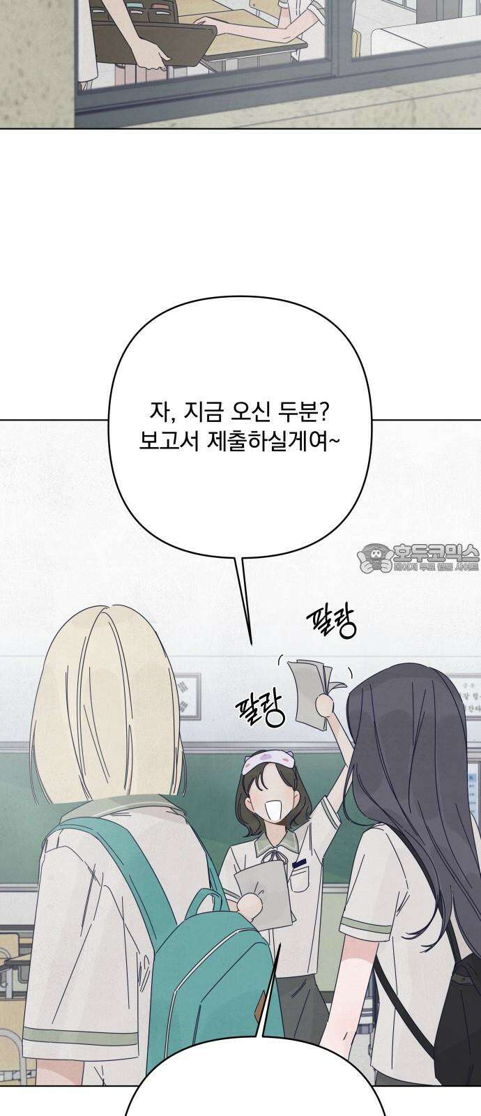 검은 인어 35화 15