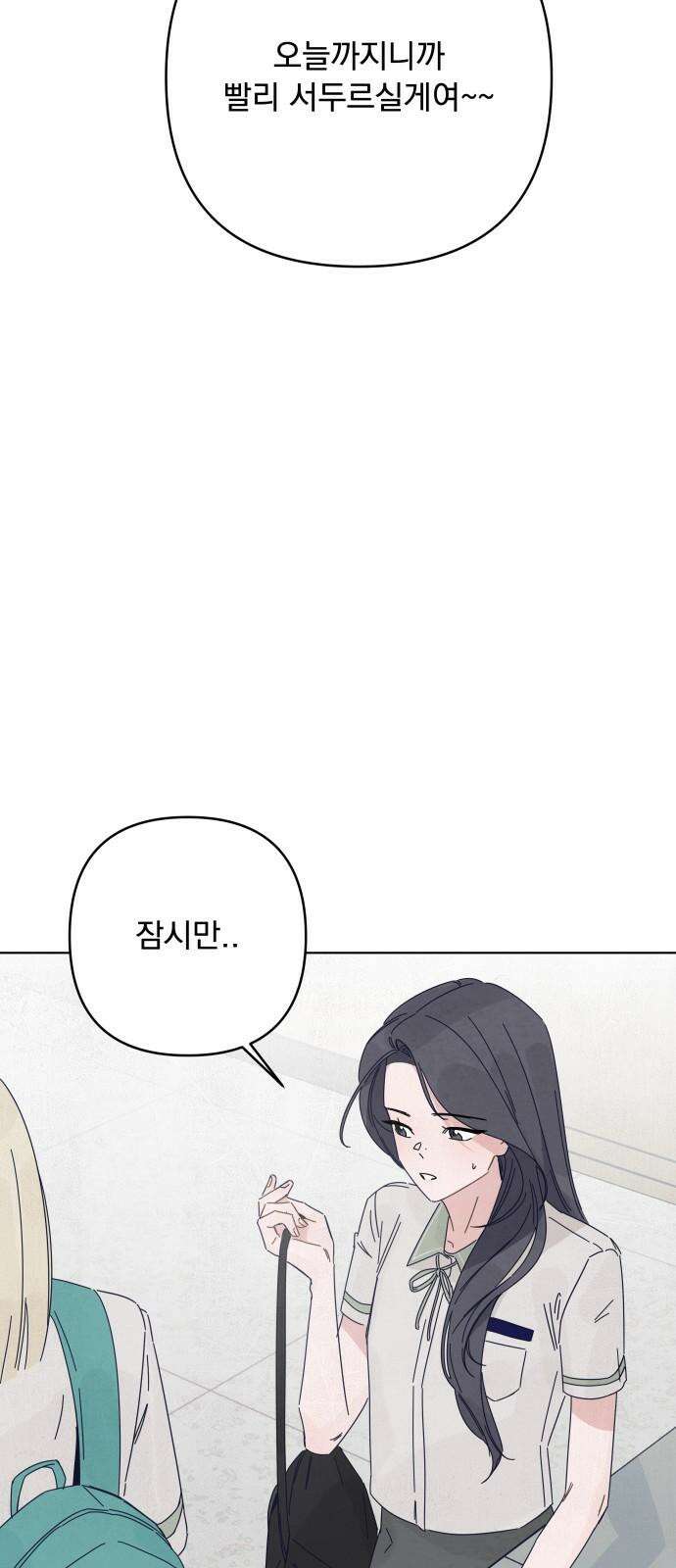 검은 인어 35화 16
