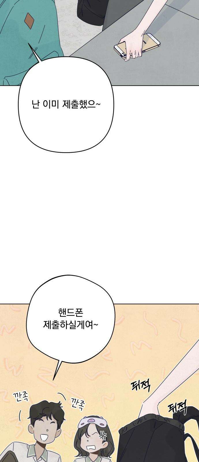 검은 인어 35화 17
