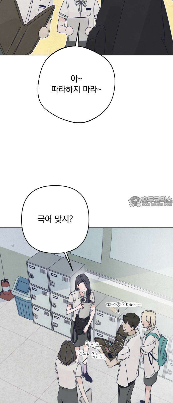 검은 인어 35화 18