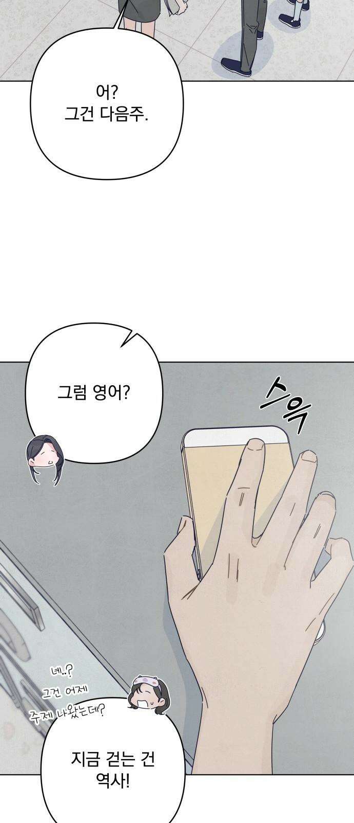검은 인어 35화 19