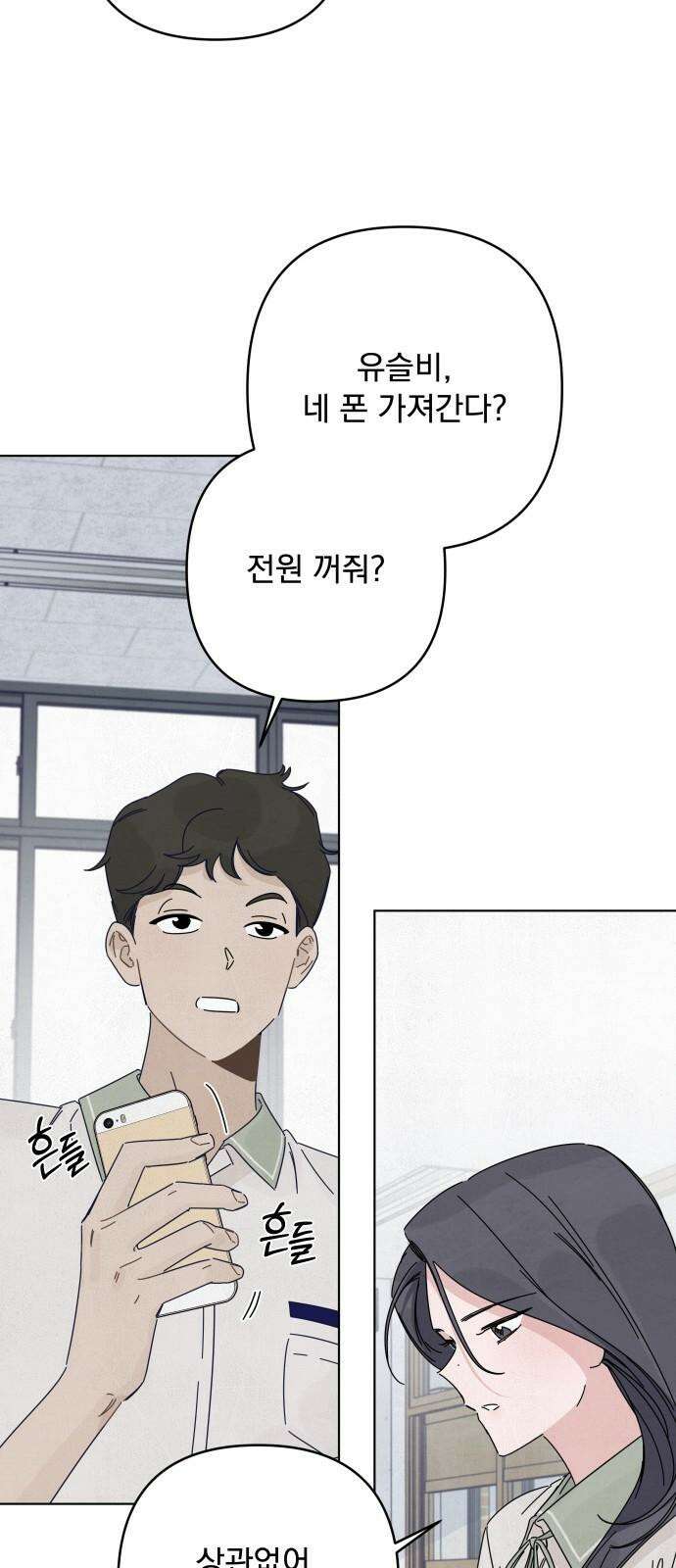 검은 인어 35화 20