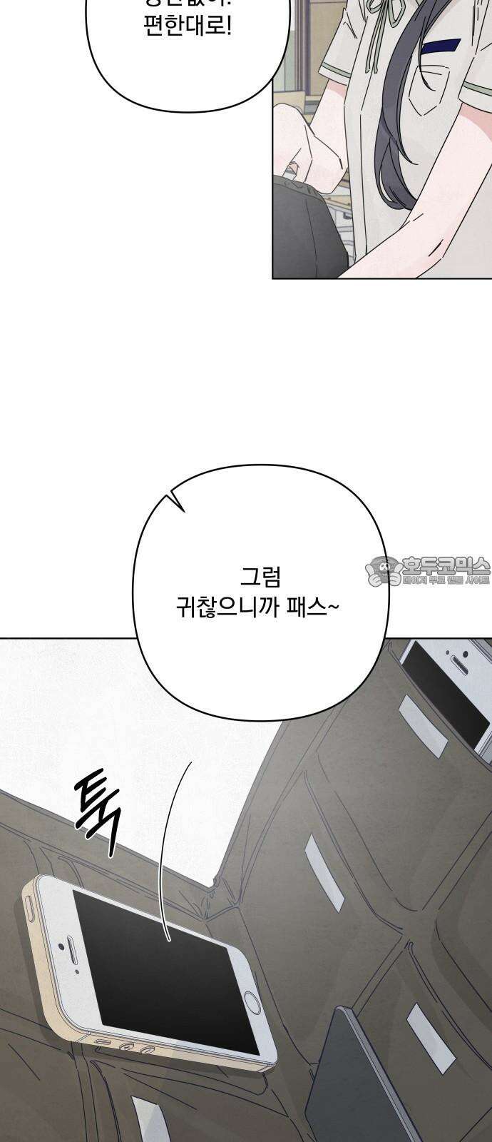 검은 인어 35화 21
