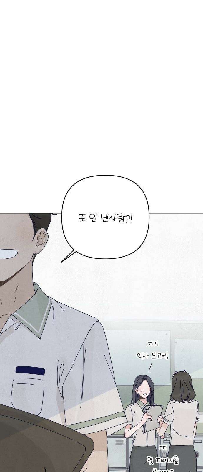 검은 인어 35화 23