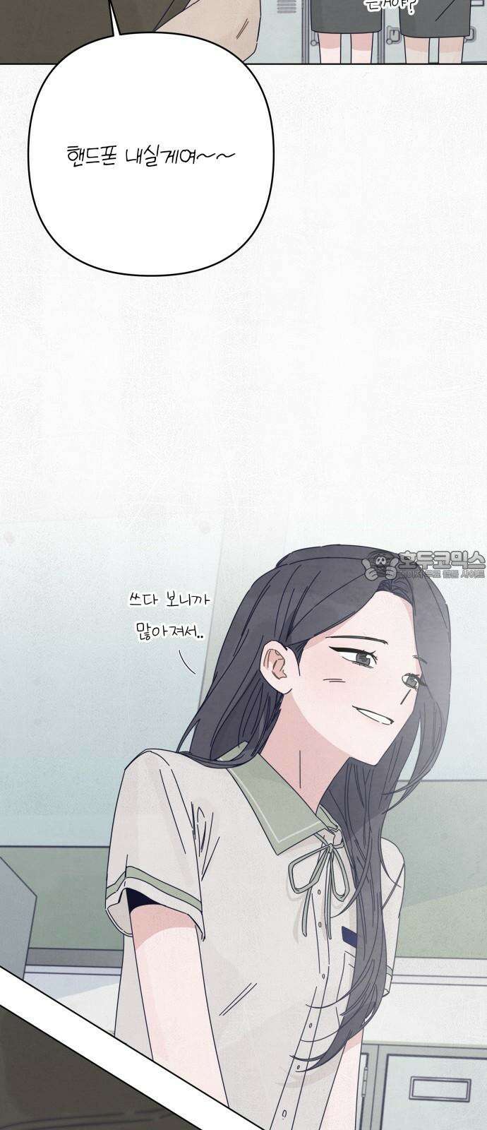 검은 인어 35화 24