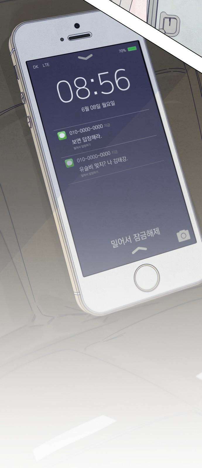 검은 인어 35화 25