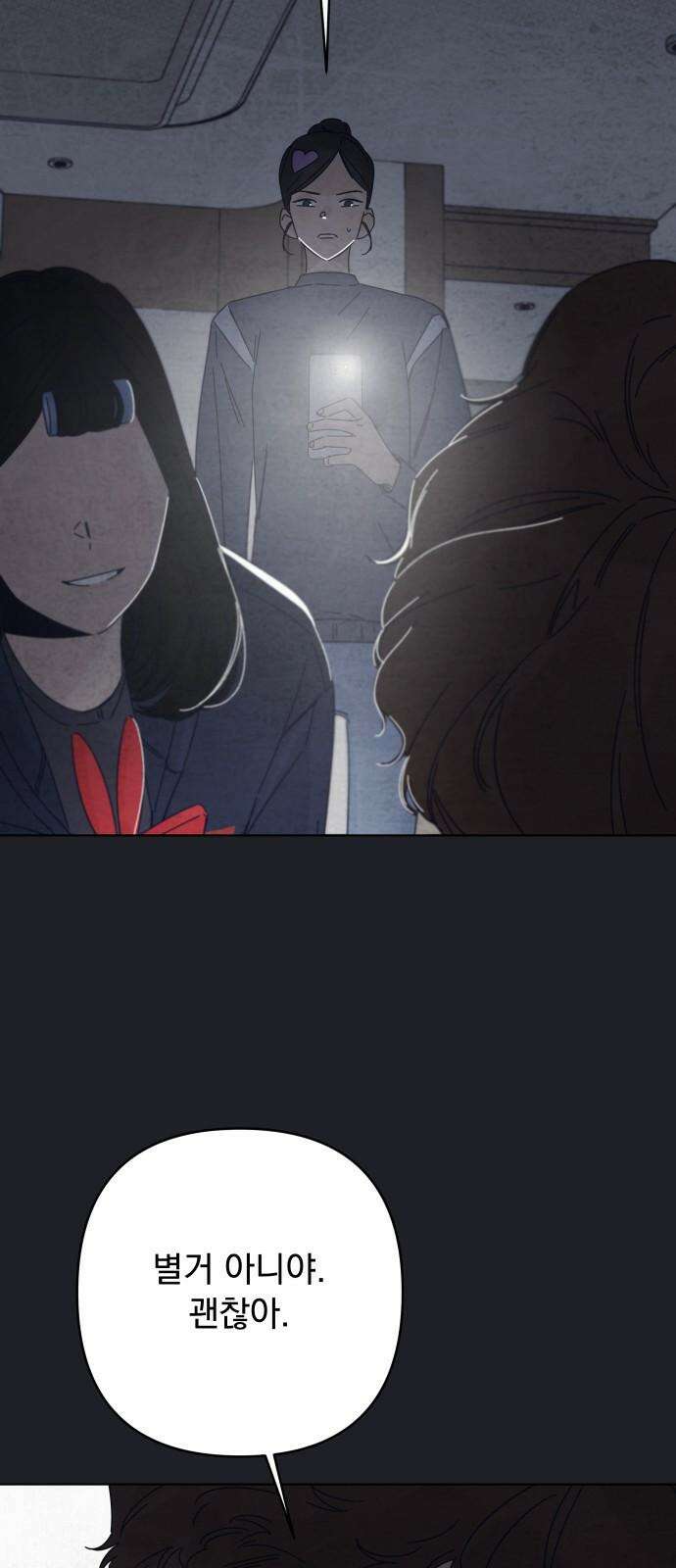 검은 인어 35화 29