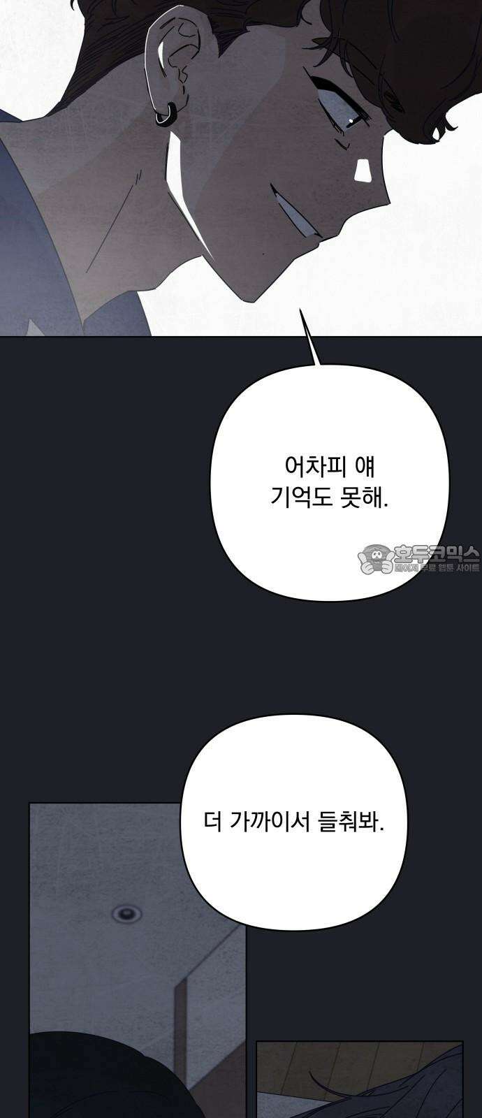 검은 인어 35화 30