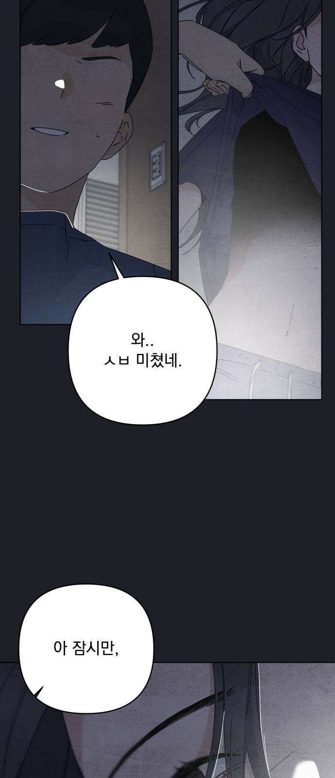 검은 인어 35화 31