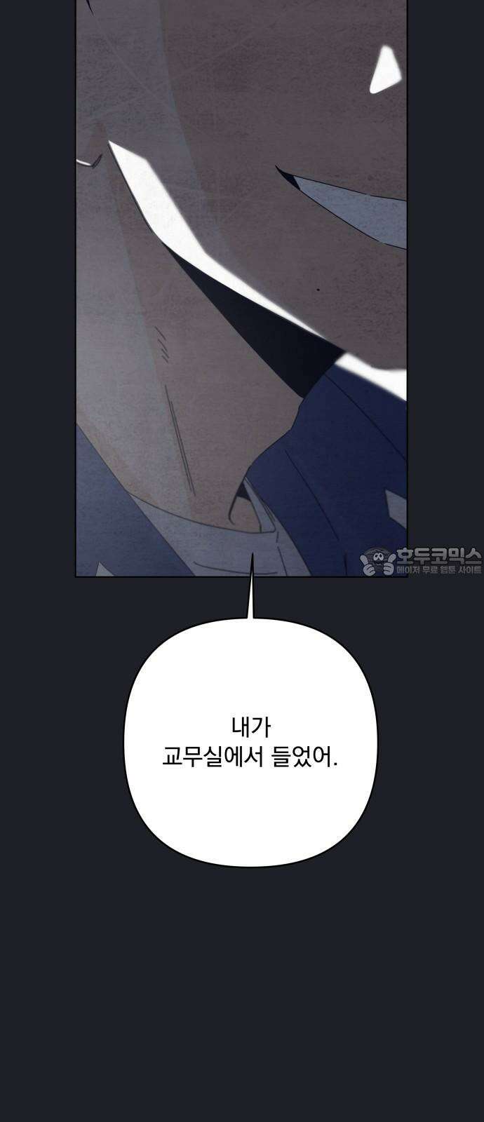 검은 인어 35화 33