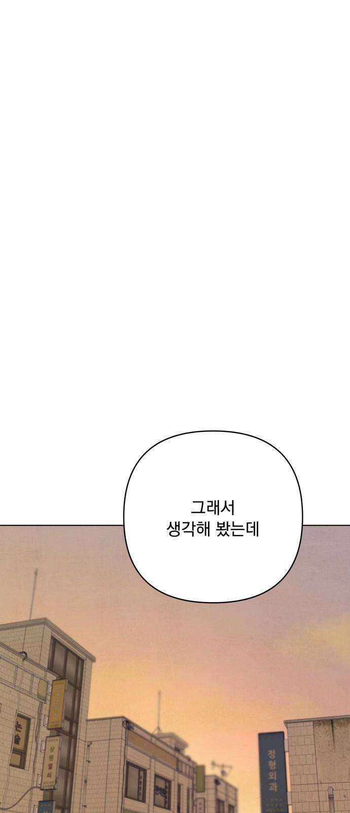 검은 인어 35화 41