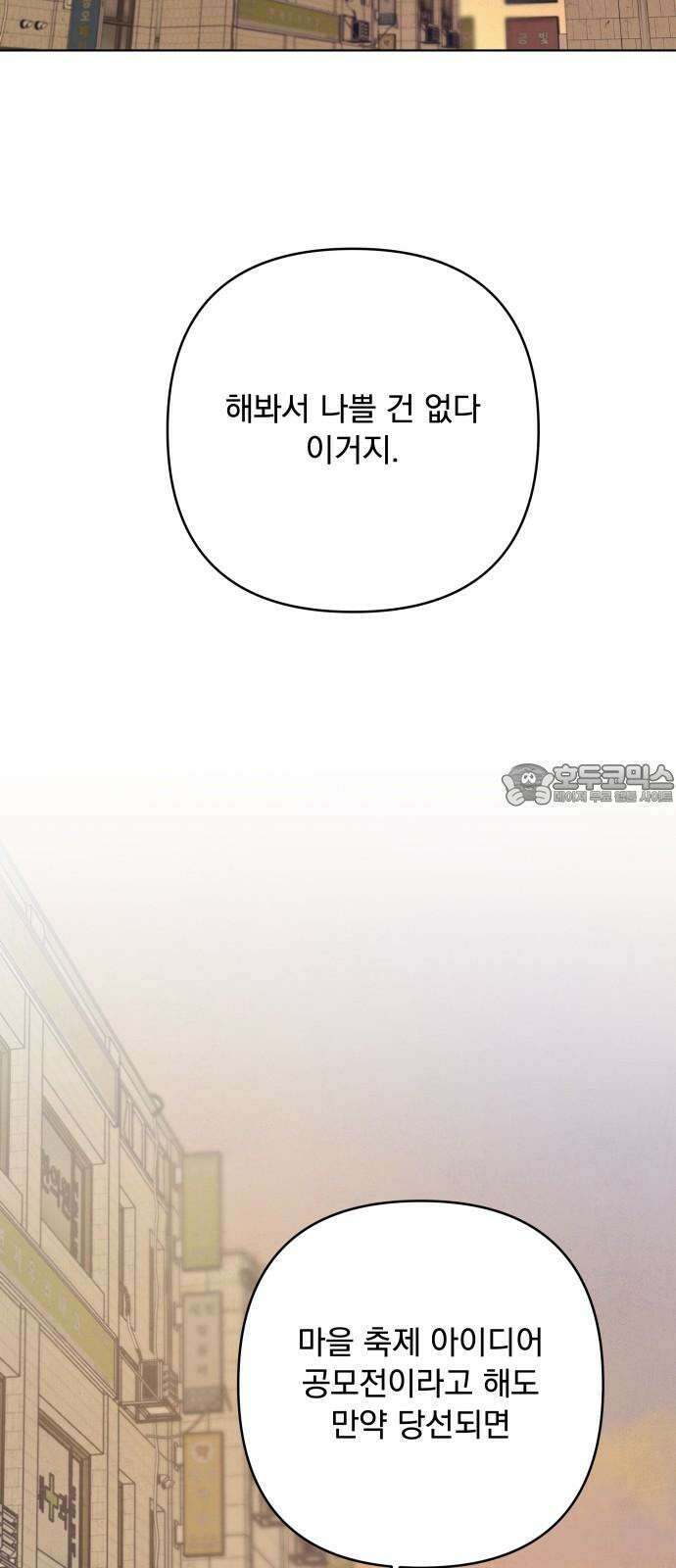 검은 인어 35화 42