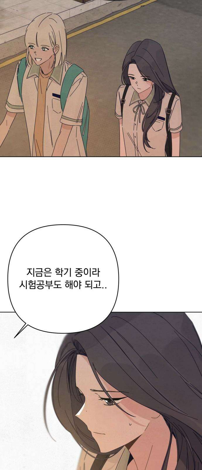 검은 인어 35화 44