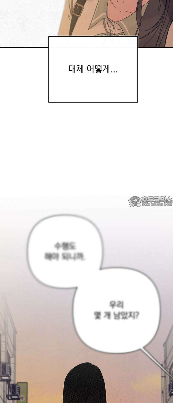 검은 인어 35화 45