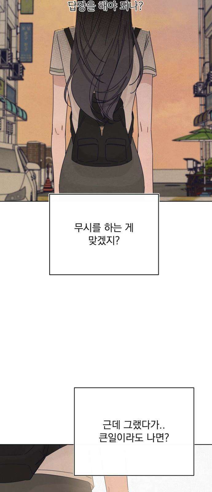 검은 인어 35화 46