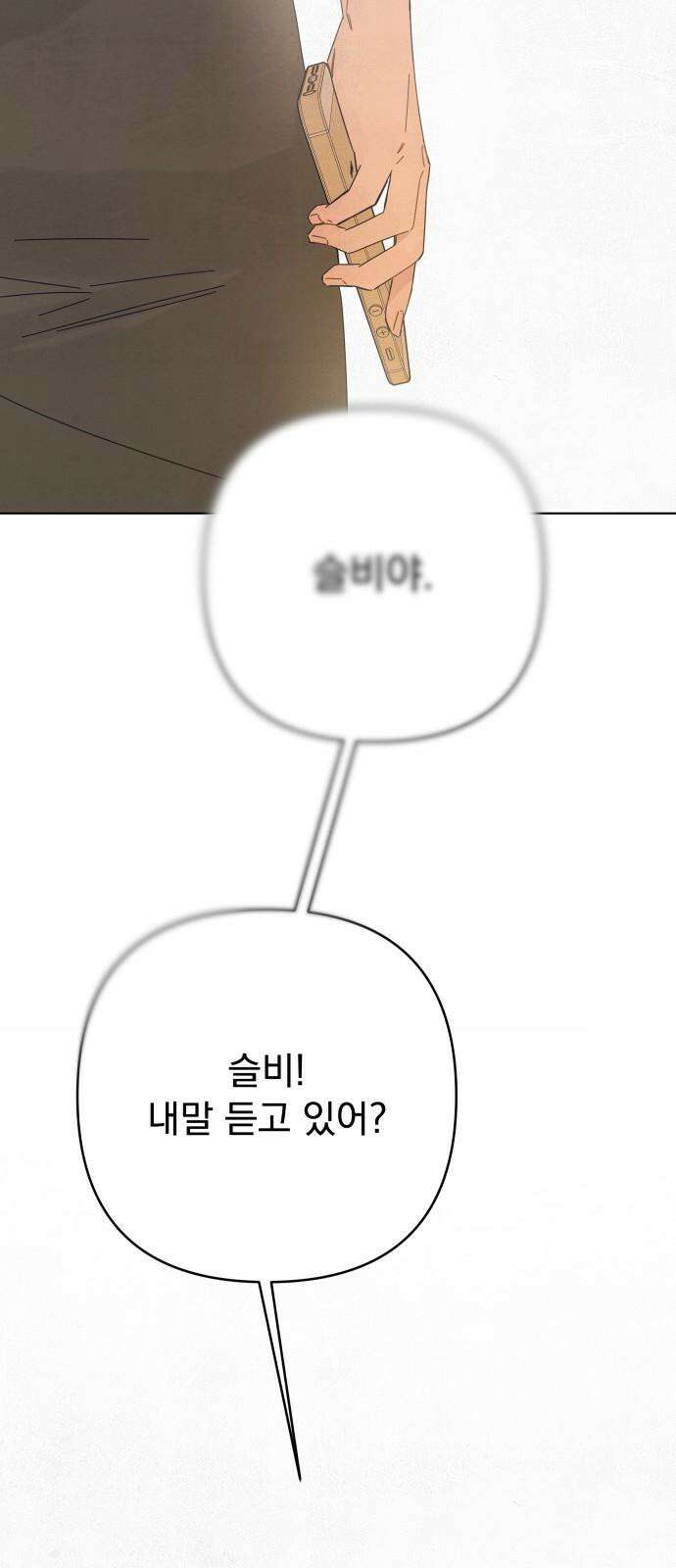 검은 인어 35화 47