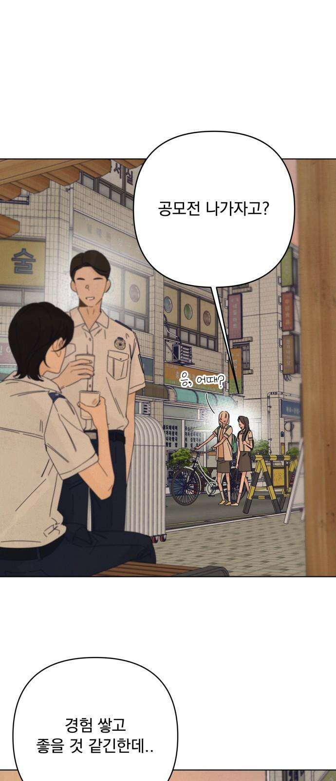 검은 인어 35화 49