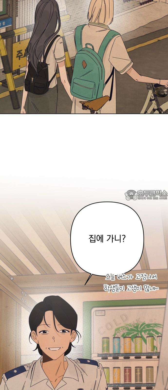 검은 인어 35화 51