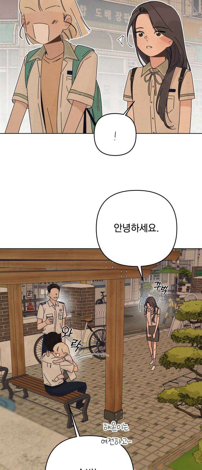 검은 인어 35화 53