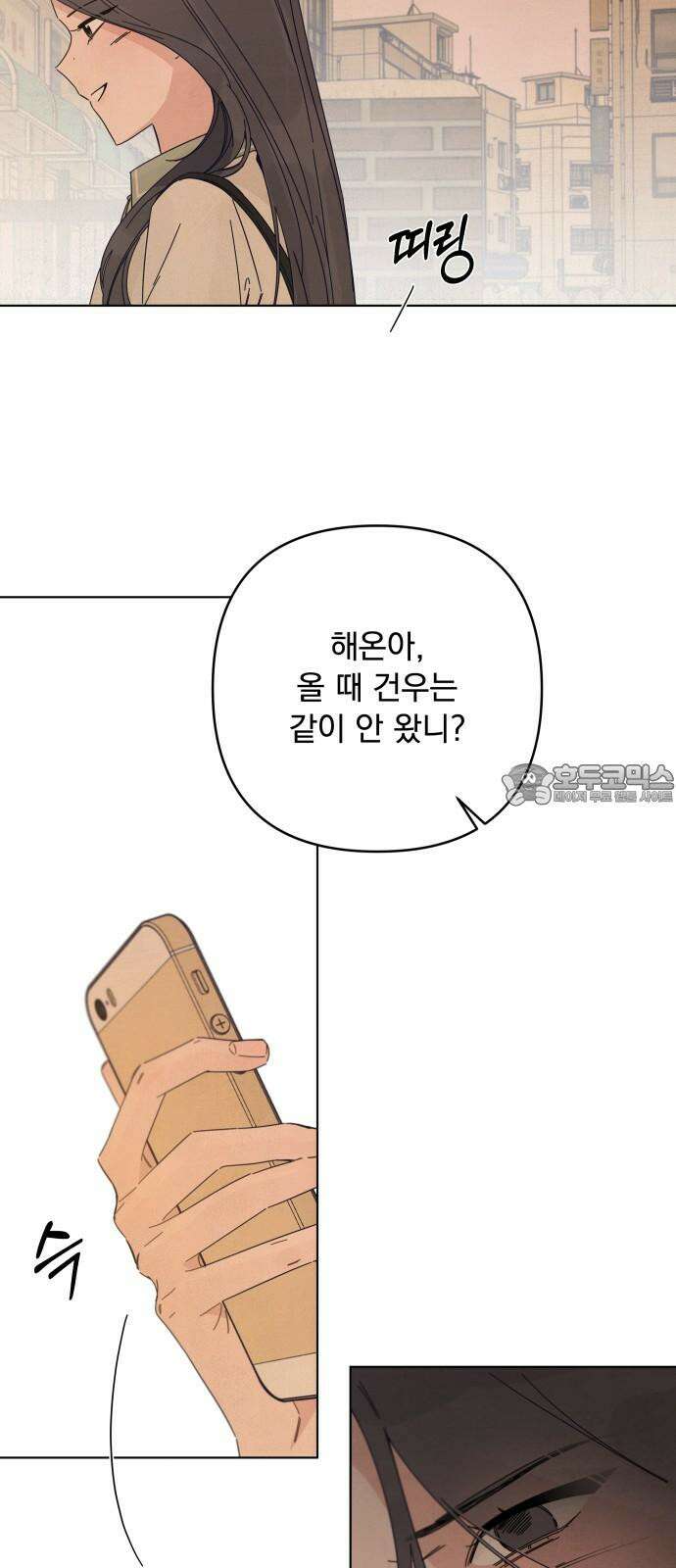검은 인어 35화 57