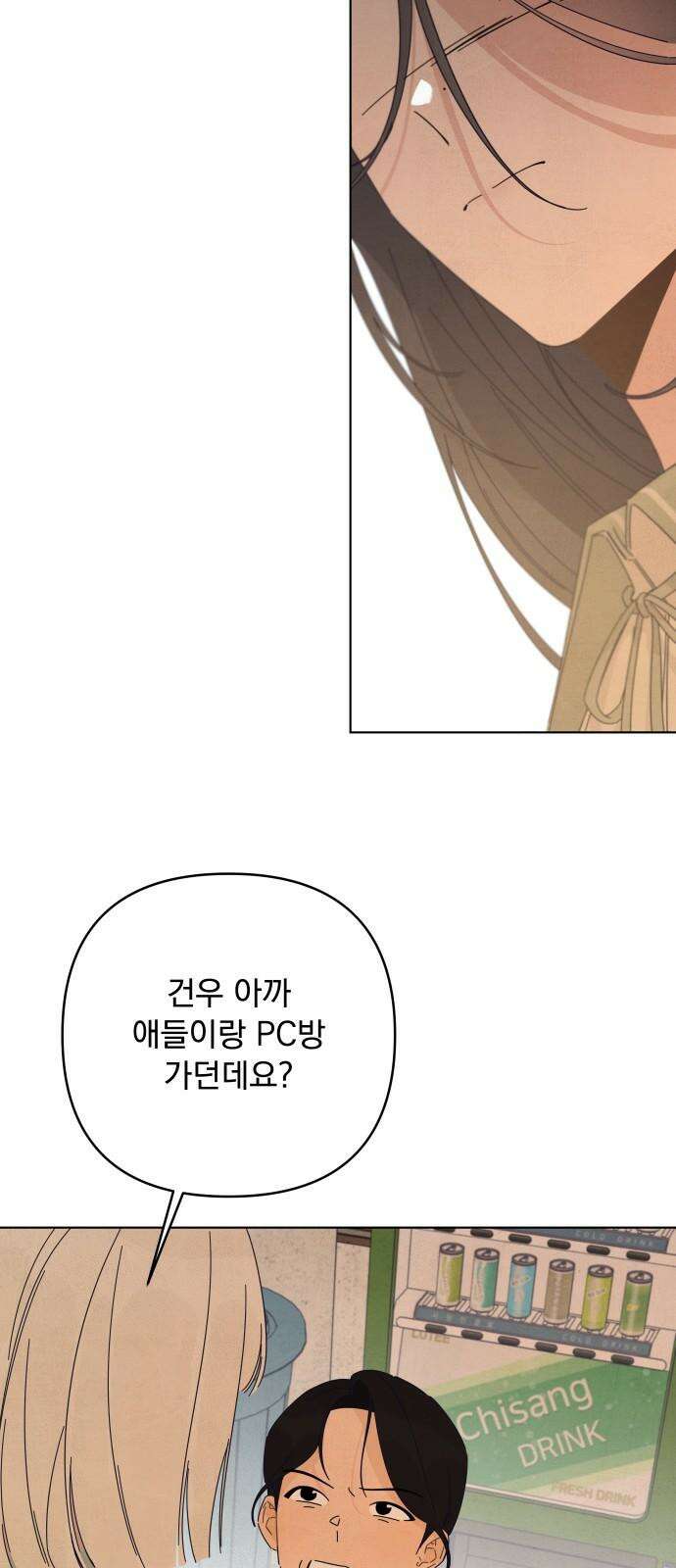 검은 인어 35화 58