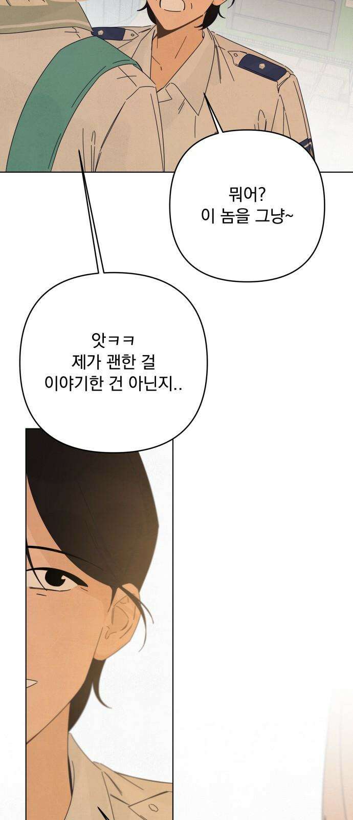 검은 인어 35화 59