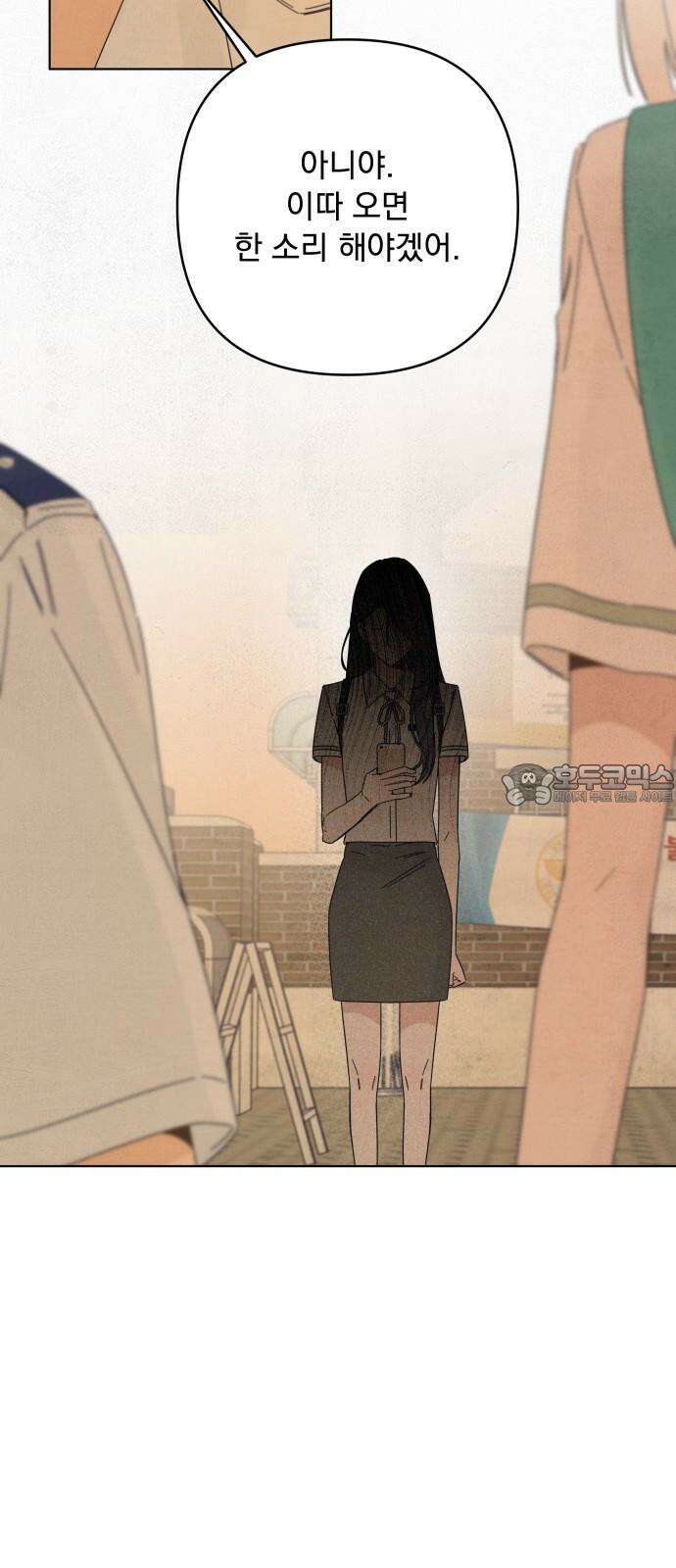 검은 인어 35화 60