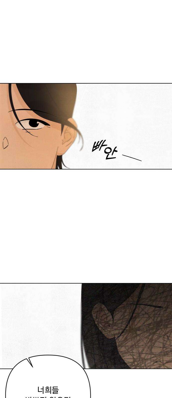 검은 인어 35화 61