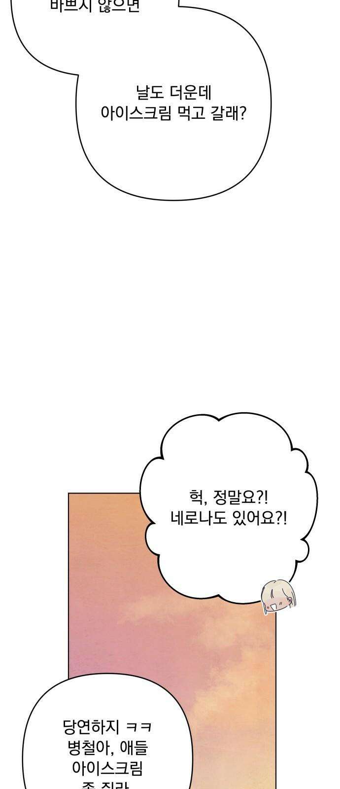 검은 인어 35화 62