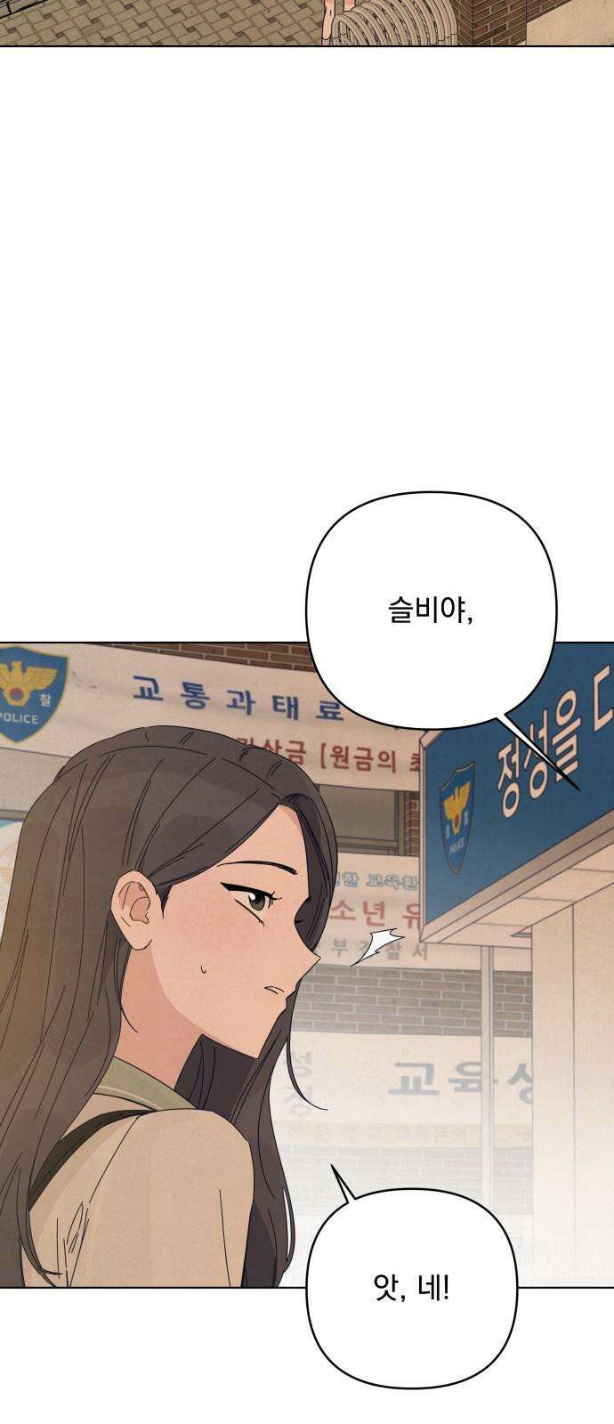검은 인어 35화 64