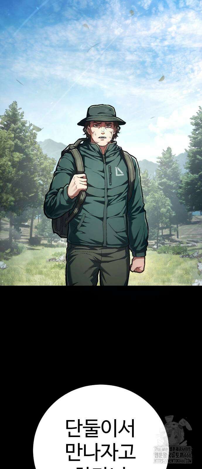 사형집행관 38화 4
