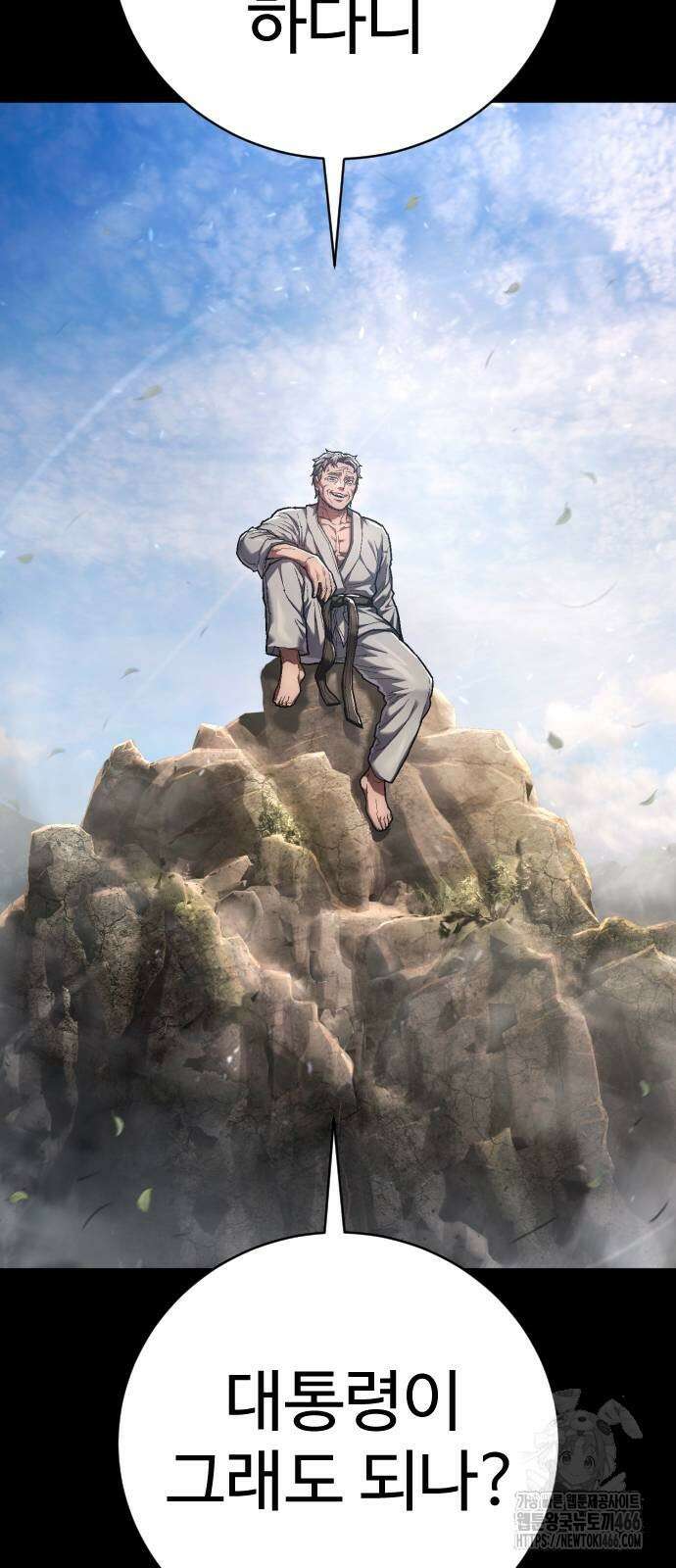 사형집행관 38화 5