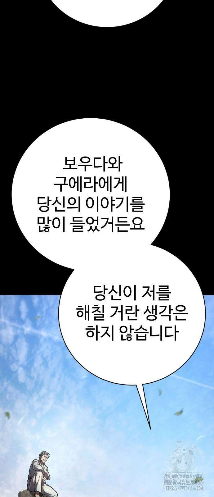 사형집행관 38화 6