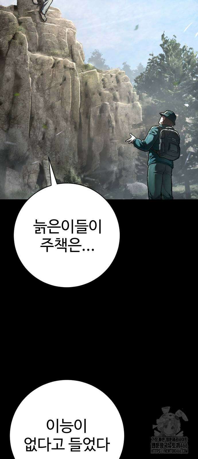 사형집행관 38화 7