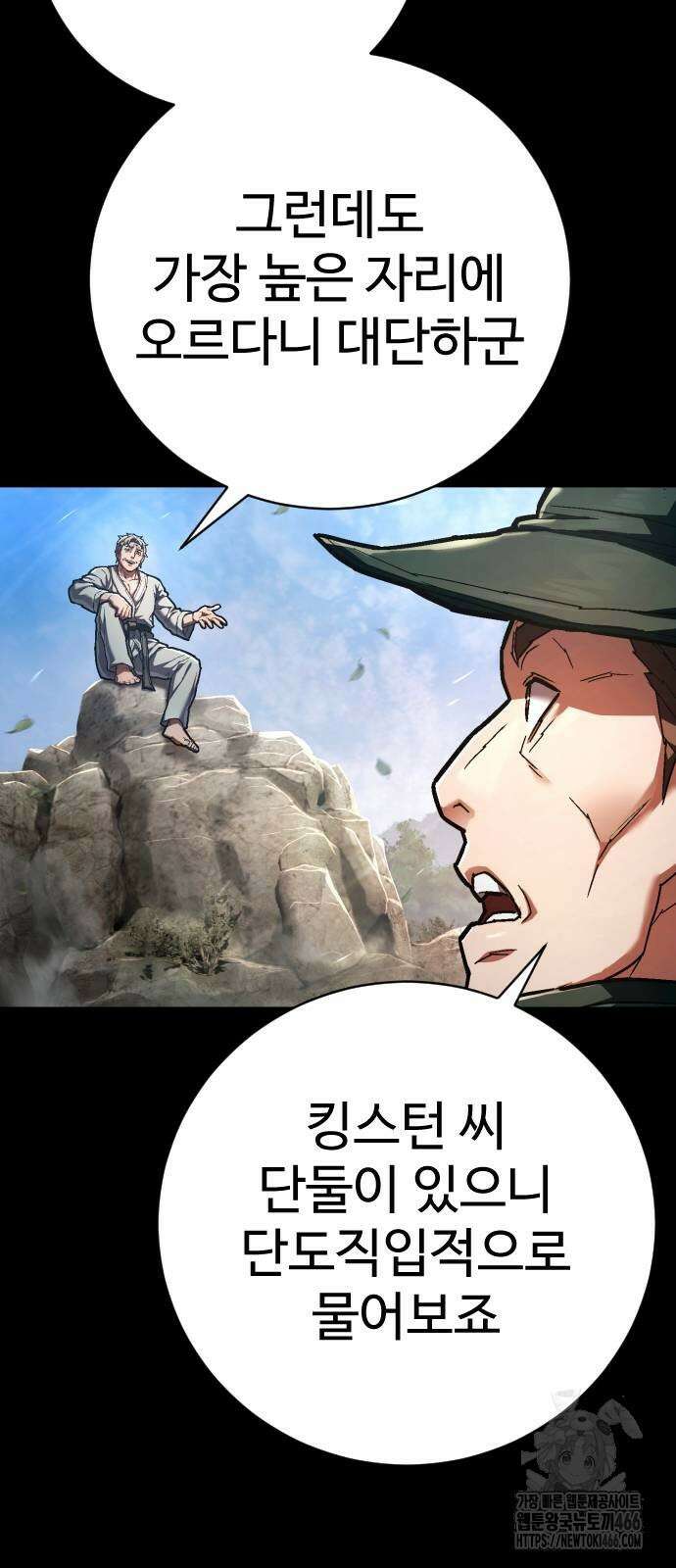 사형집행관 38화 8