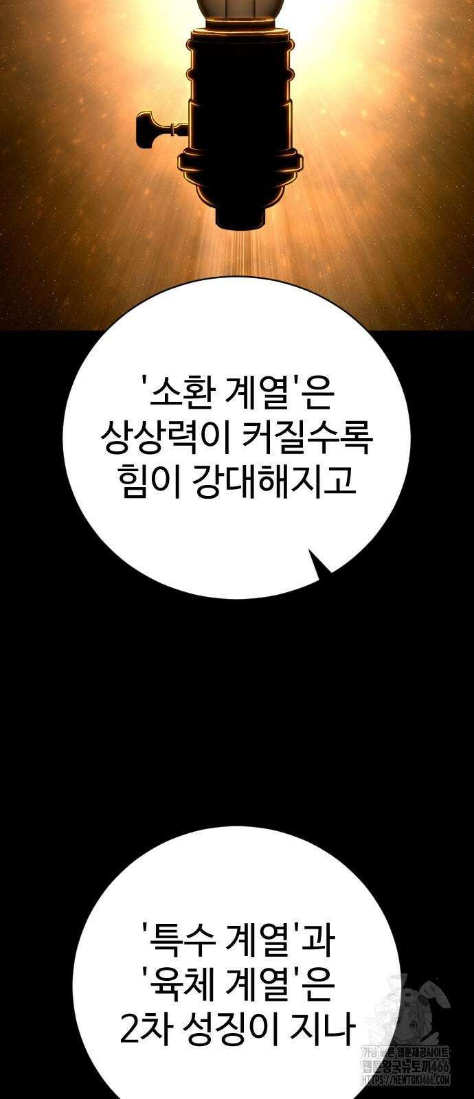 사형집행관 38화 12
