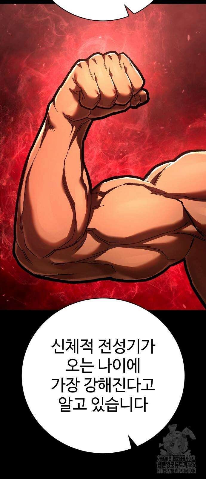 사형집행관 38화 13