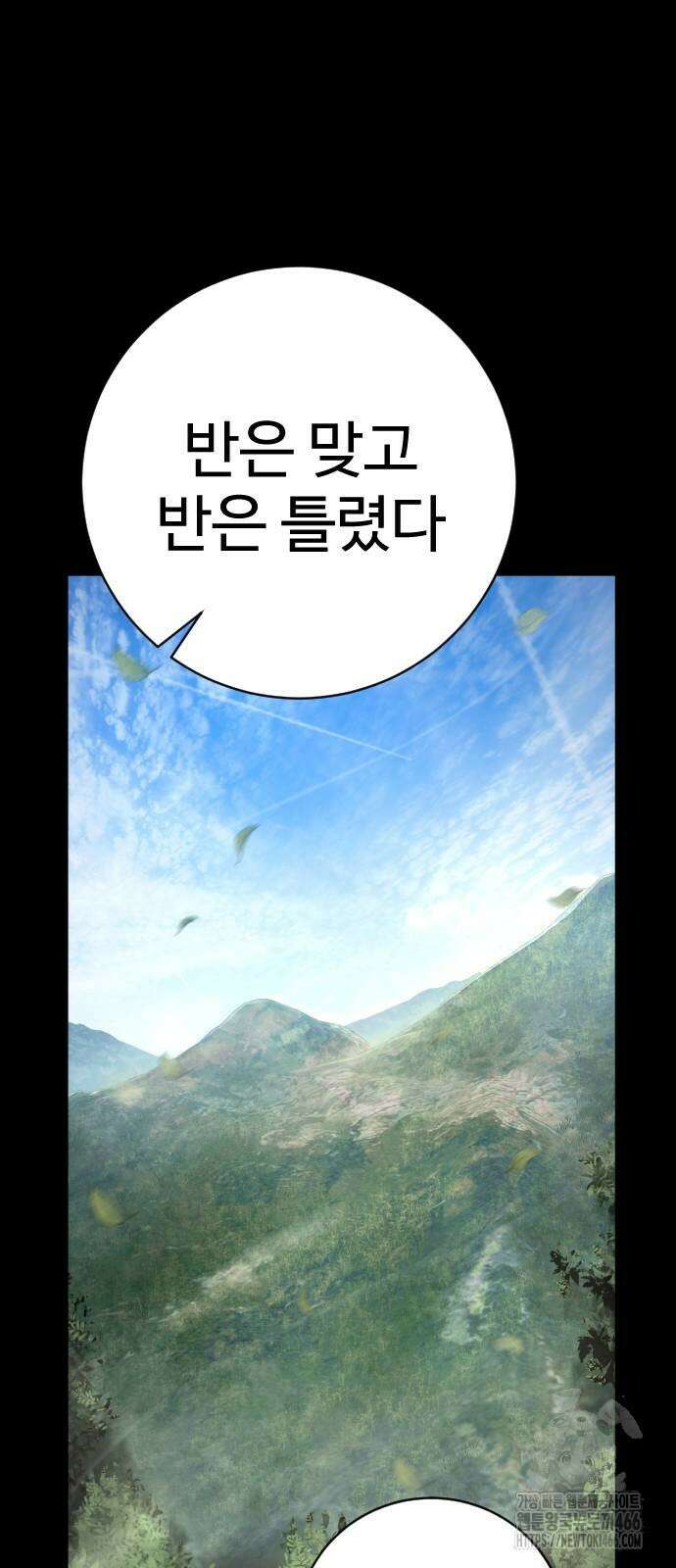사형집행관 38화 14