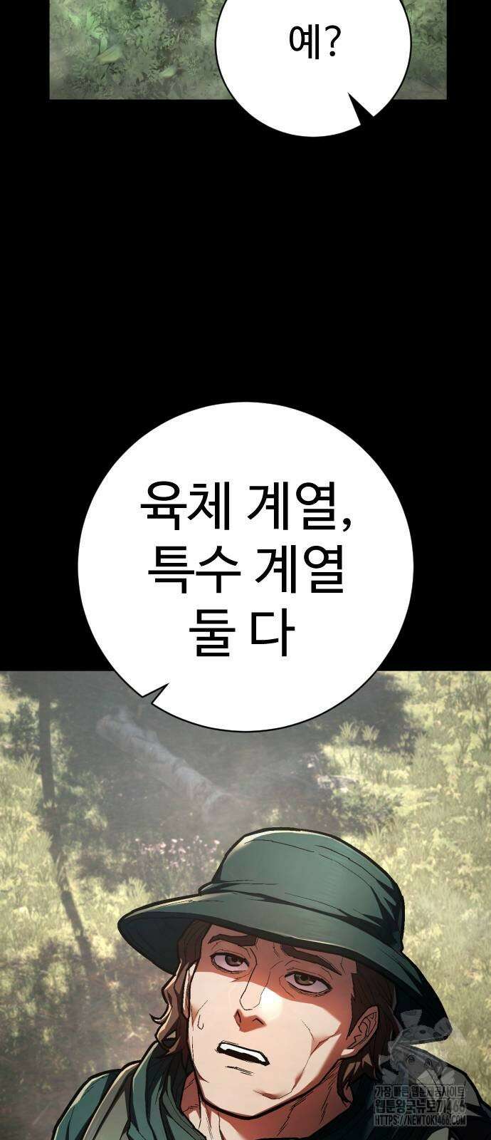 사형집행관 38화 15