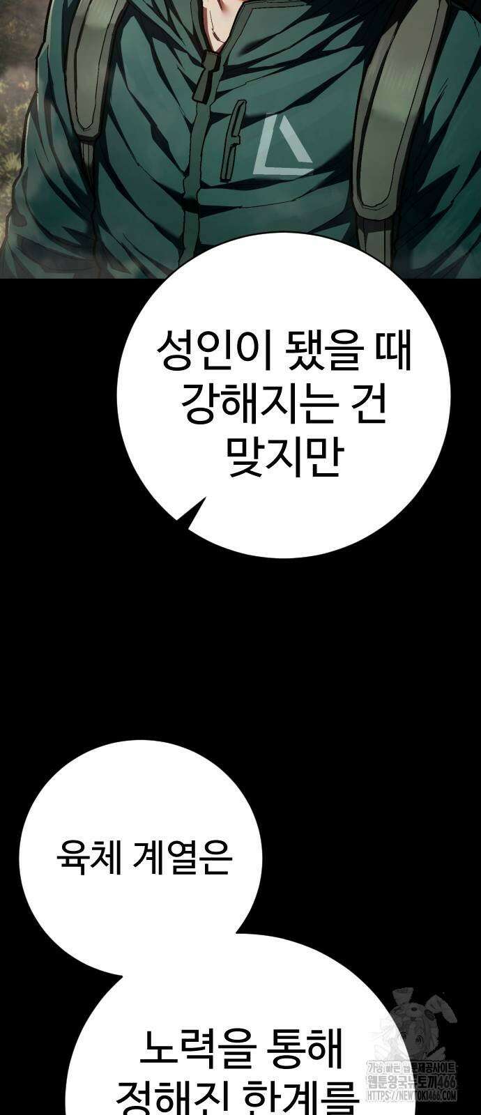 사형집행관 38화 16