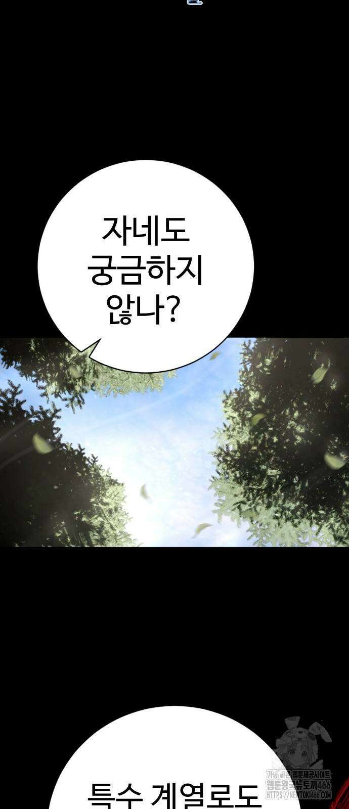 사형집행관 38화 18