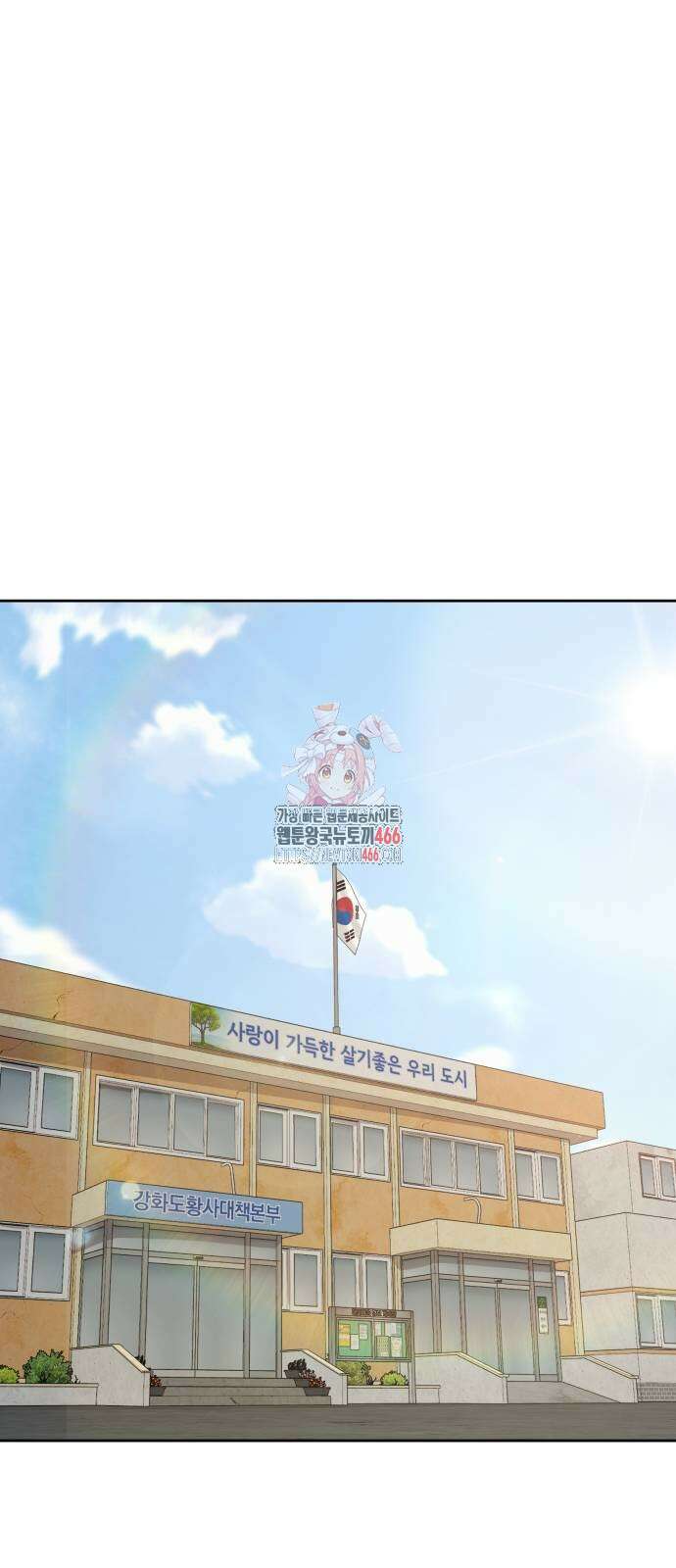 별정직 공무원 31화 1