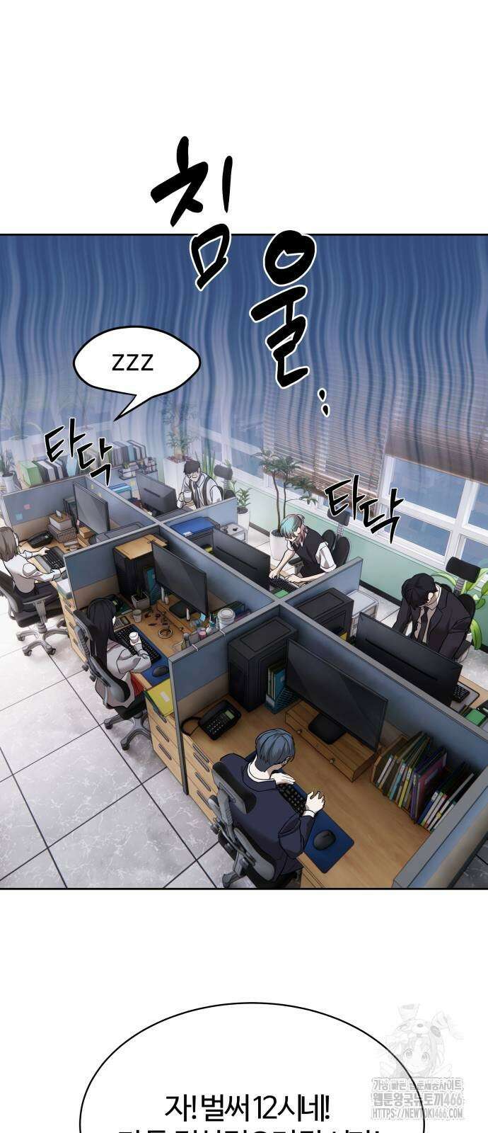 별정직 공무원 31화 2