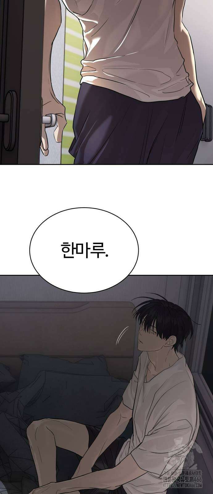 별정직 공무원 31화 9