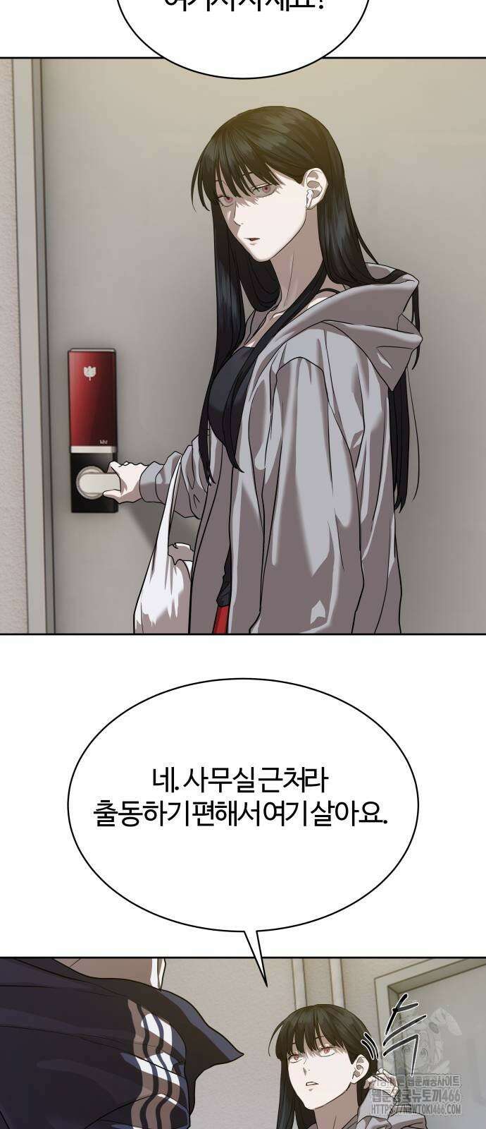 별정직 공무원 31화 12