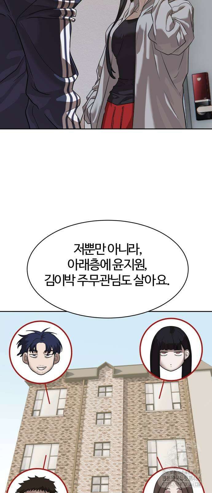 별정직 공무원 31화 13