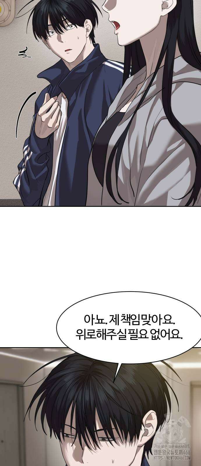 별정직 공무원 31화 16