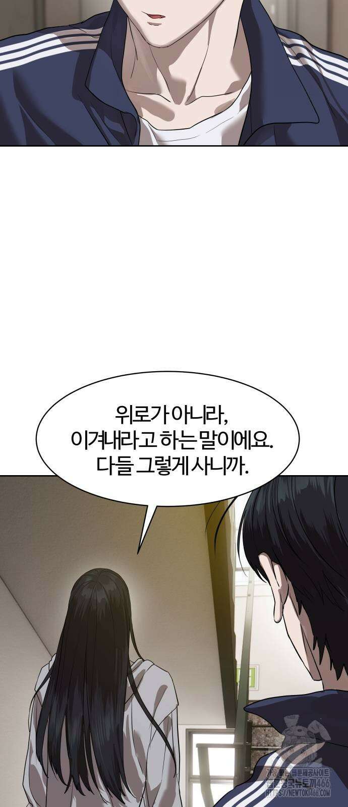 별정직 공무원 31화 17